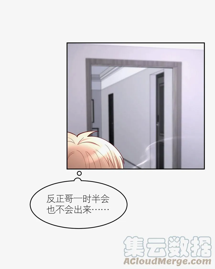 第46章 一、二、三 第35页