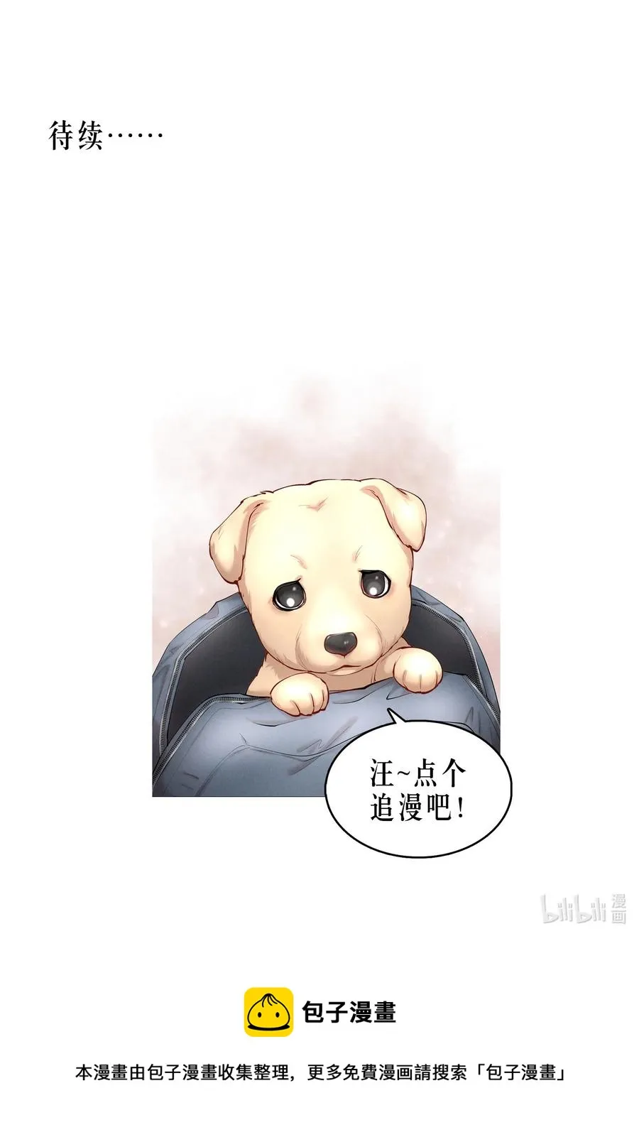 第46章 一、二、三 第38页