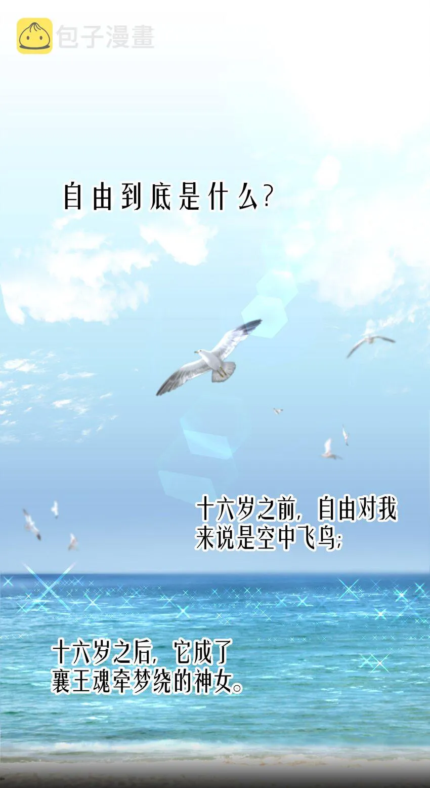 序章 舞而不下 第1页
