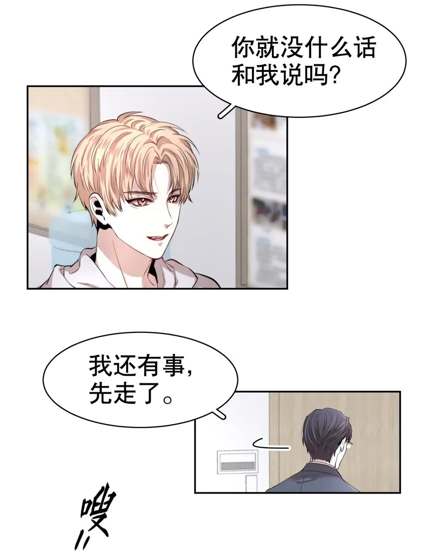 序章 舞而不下 第4页