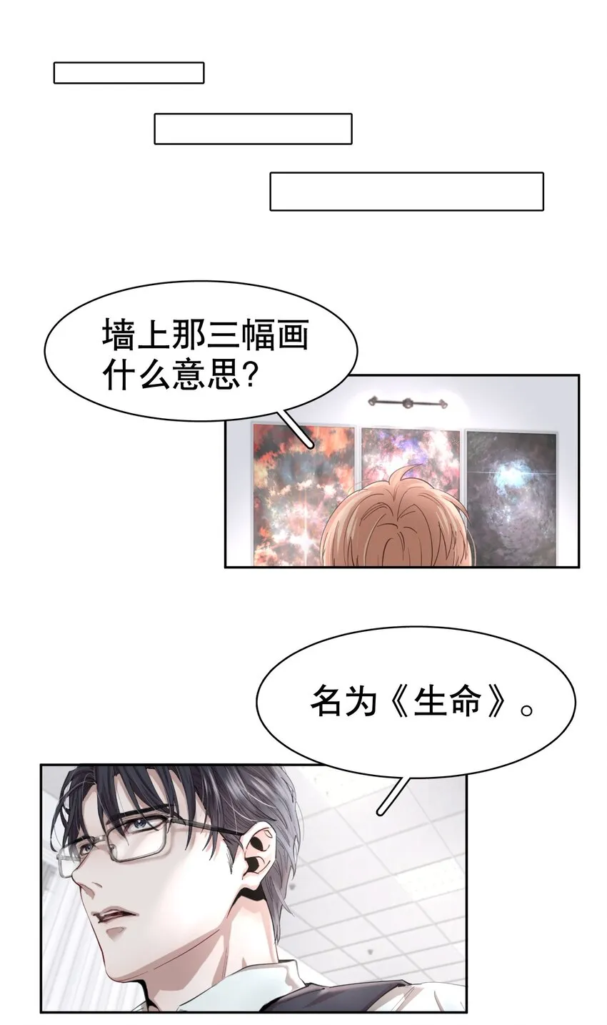序章 舞而不下 第6页