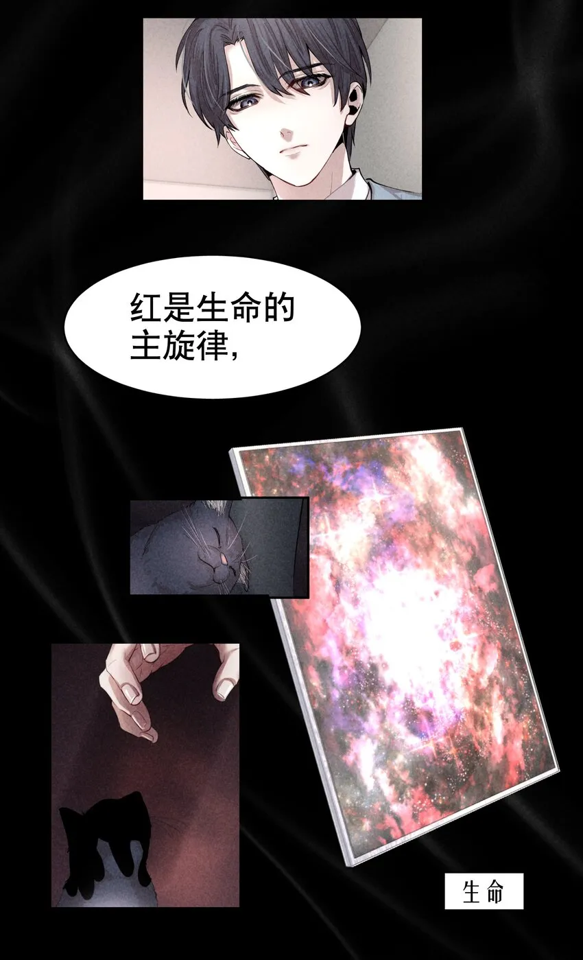 序章 舞而不下 第8页