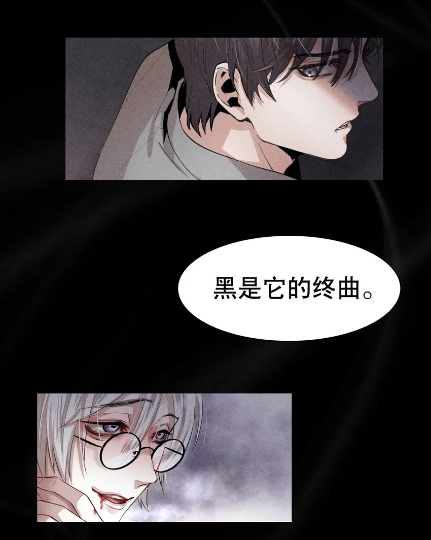序章 舞而不下 第9页