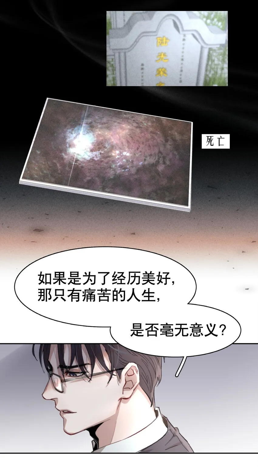 序章 舞而不下 第10页