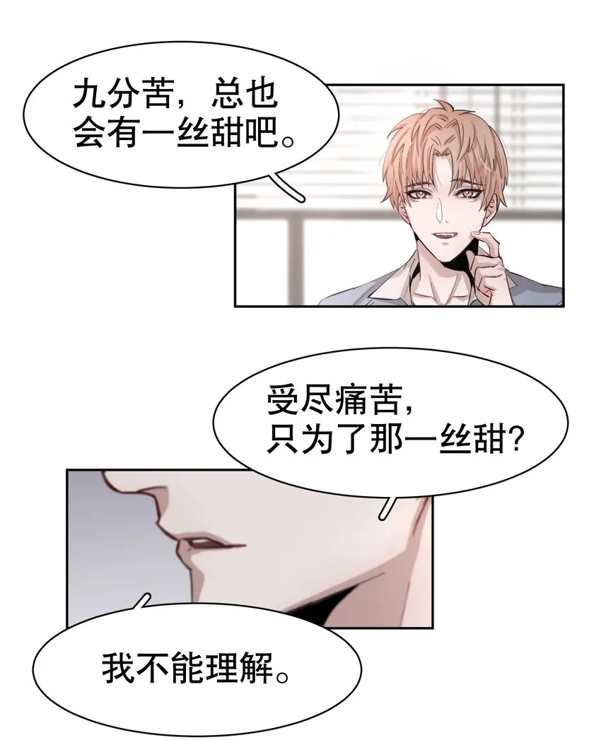 序章 舞而不下 第11页
