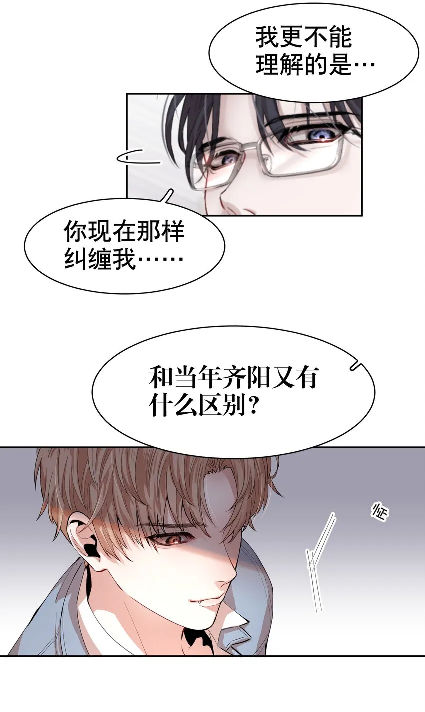 序章 舞而不下 第12页