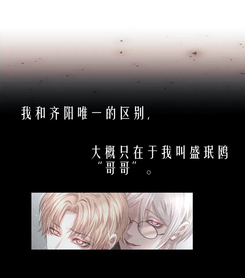 序章 舞而不下 第13页