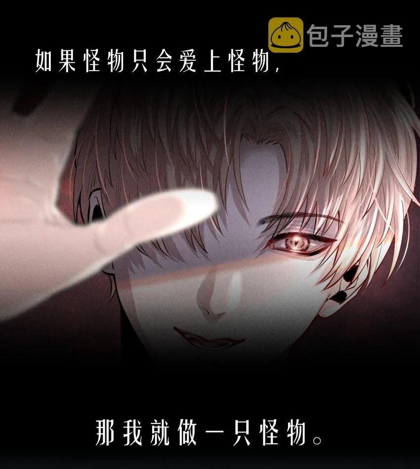 序章 舞而不下 第14页