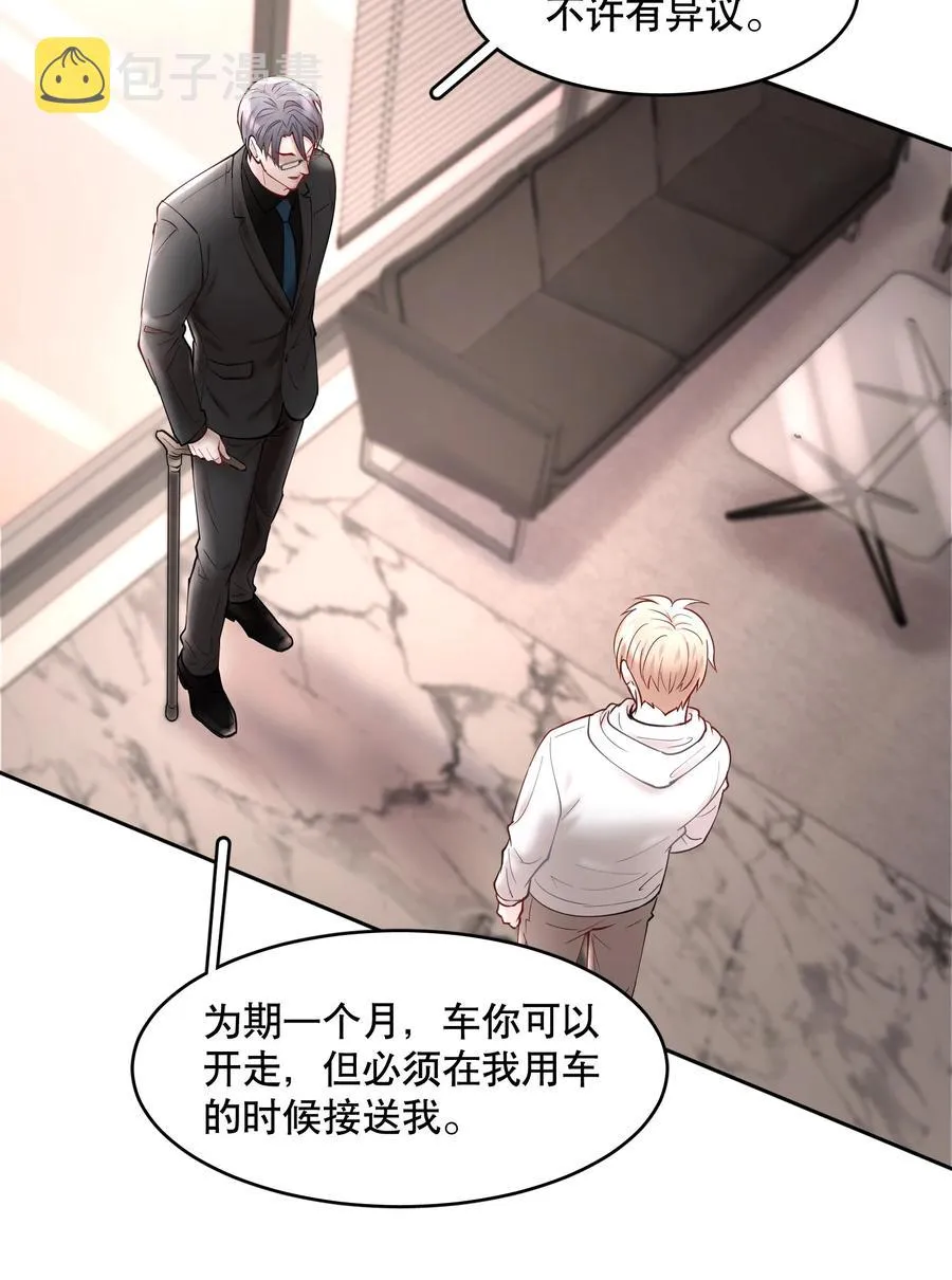 第45章 约法三章 第6页