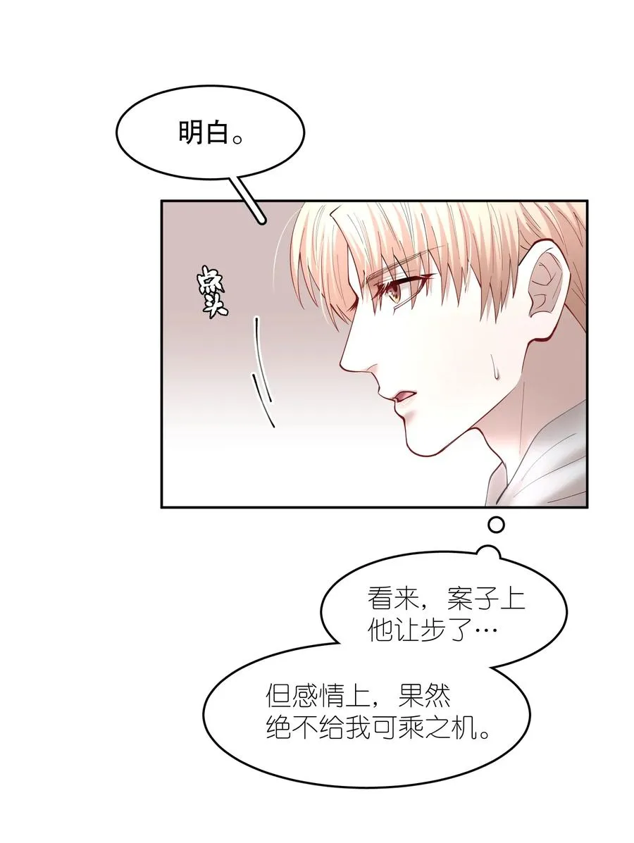 第45章 约法三章 第8页