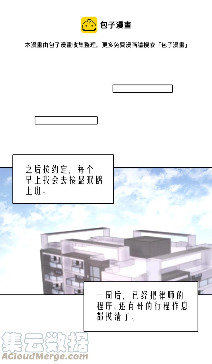 第45章 约法三章 第9页