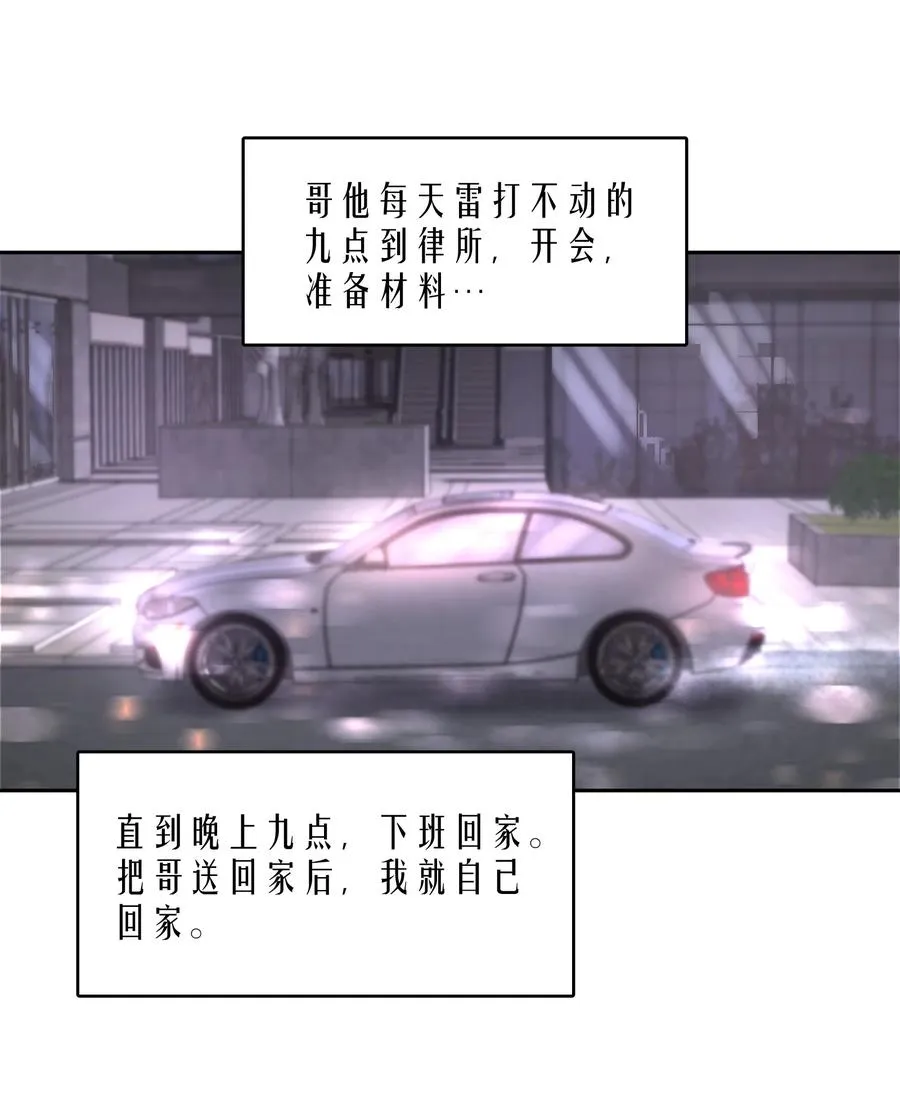 第45章 约法三章 第10页
