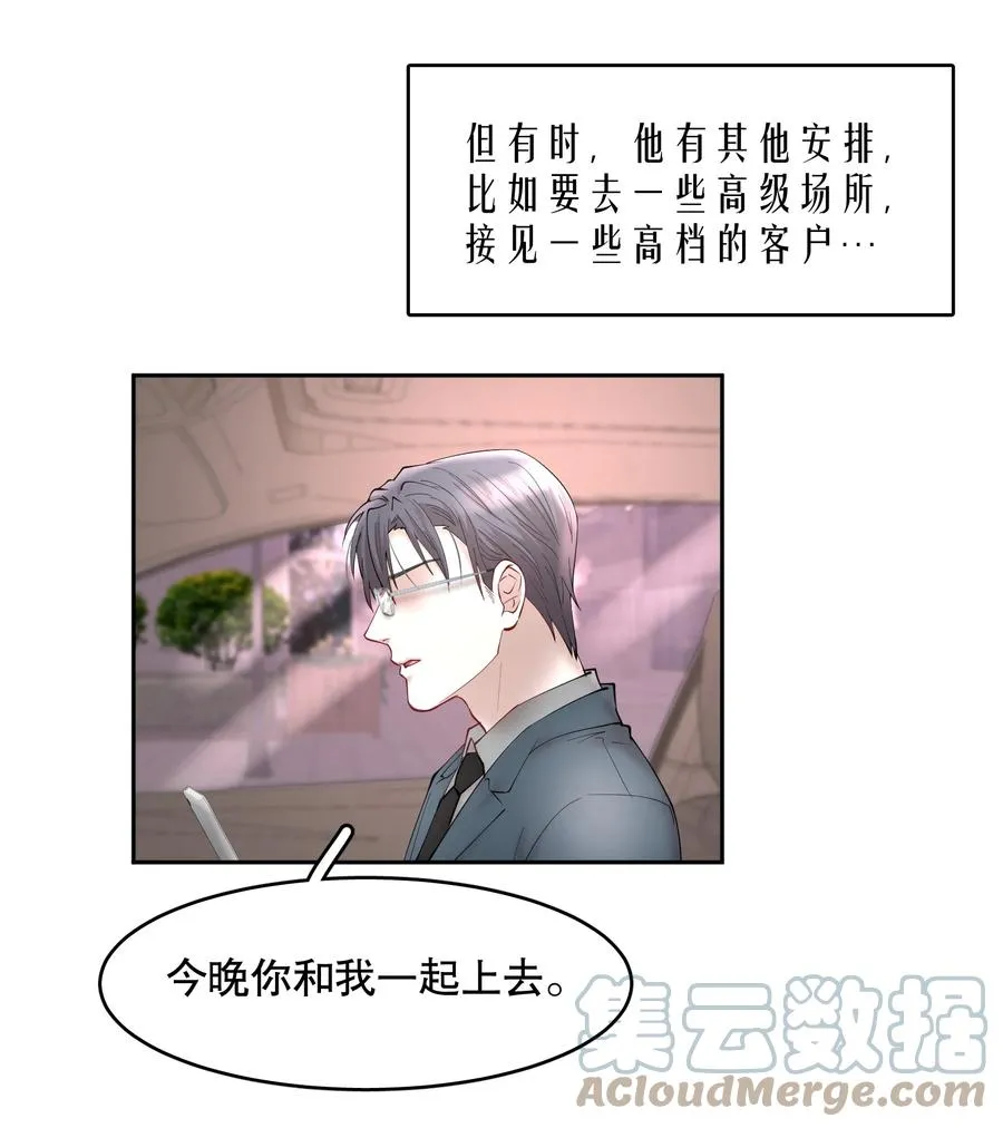 第45章 约法三章 第11页
