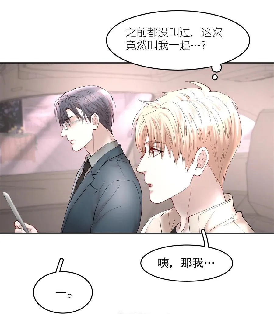 第45章 约法三章 第12页