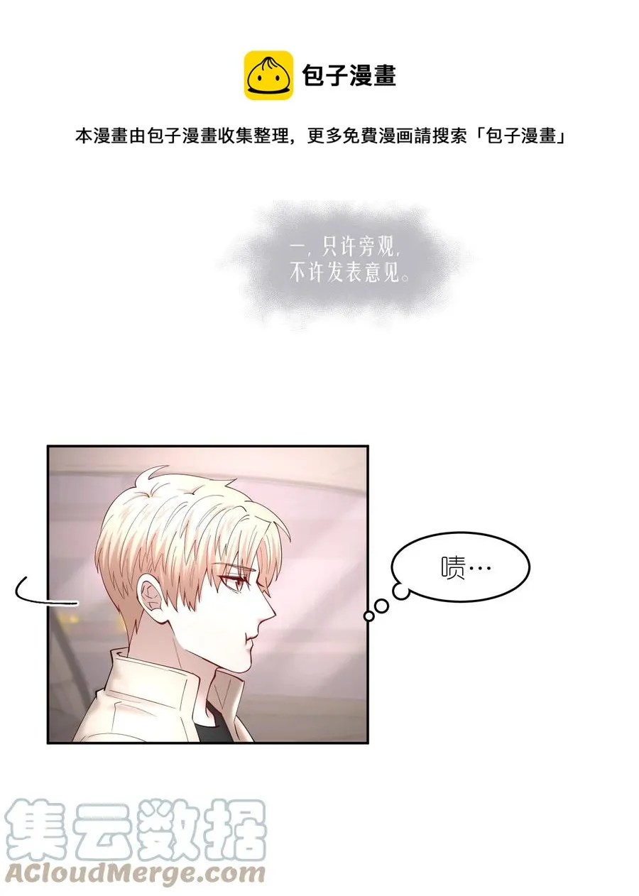 第45章 约法三章 第13页