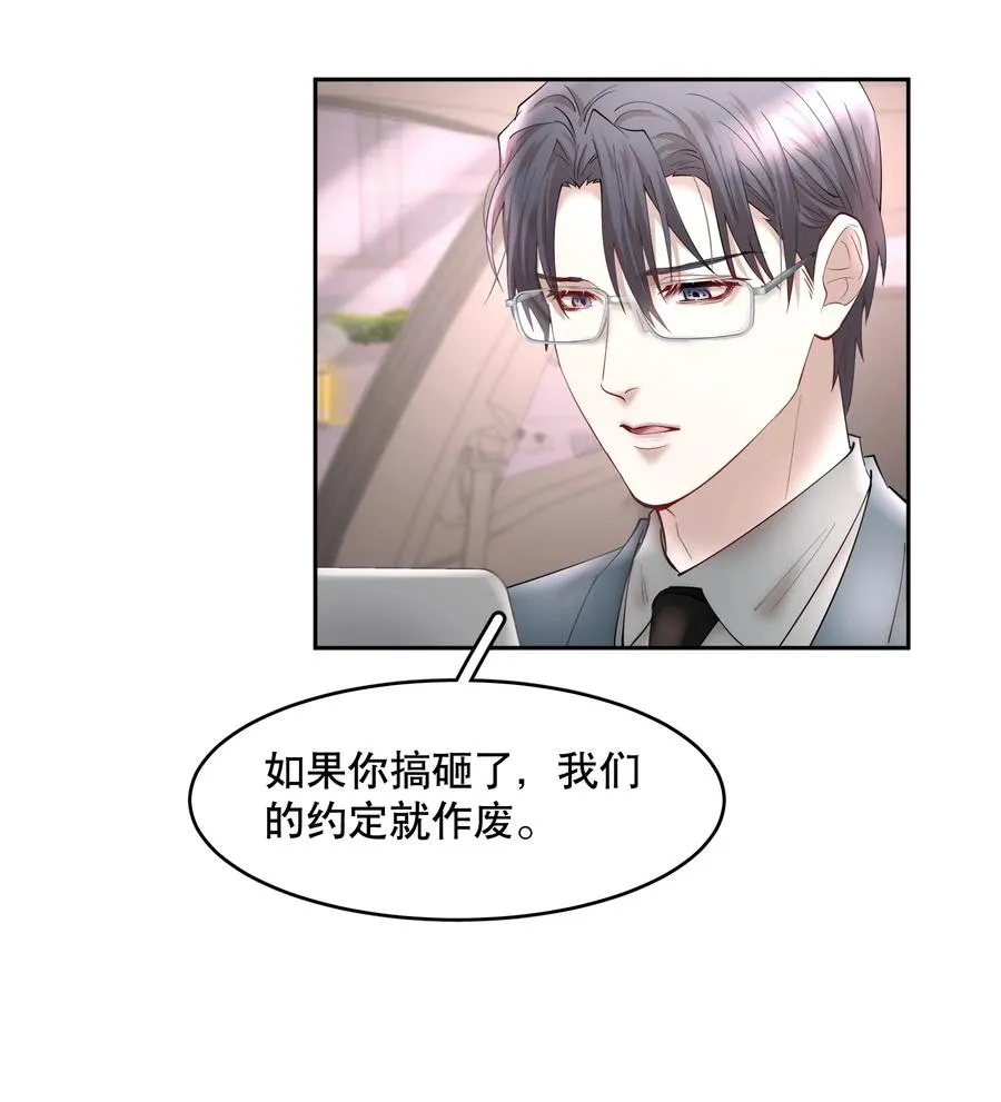 第45章 约法三章 第14页