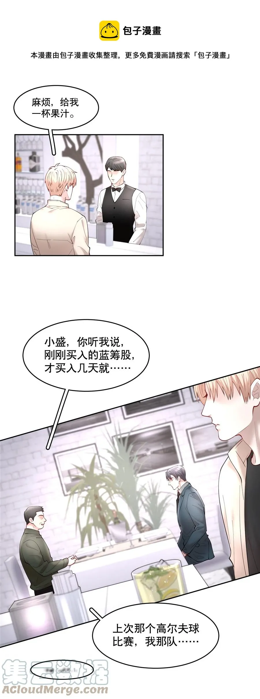第45章 约法三章 第17页