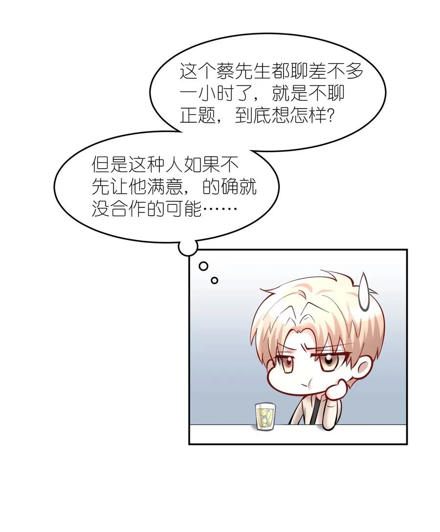 第45章 约法三章 第18页