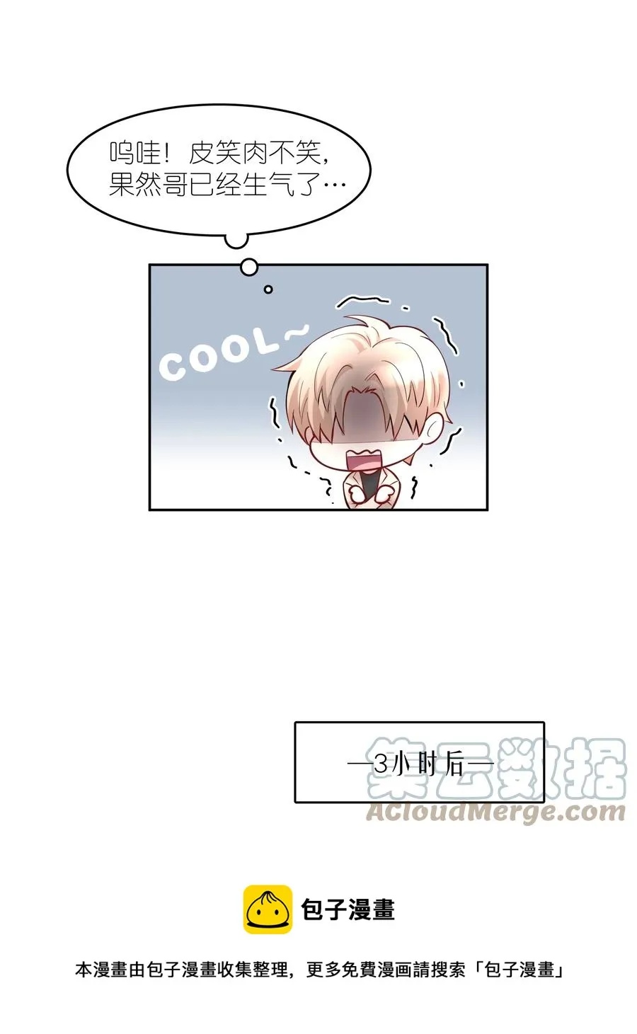 第45章 约法三章 第21页