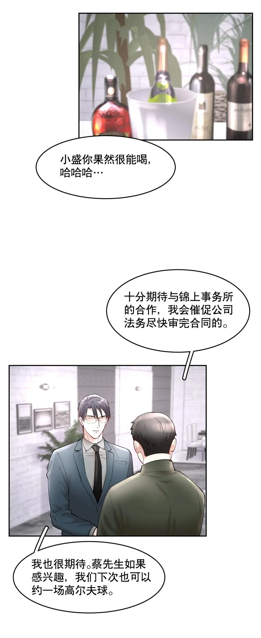 第45章 约法三章 第22页