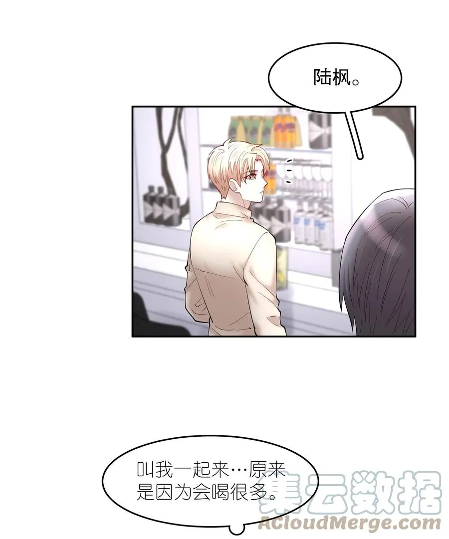 第45章 约法三章 第23页