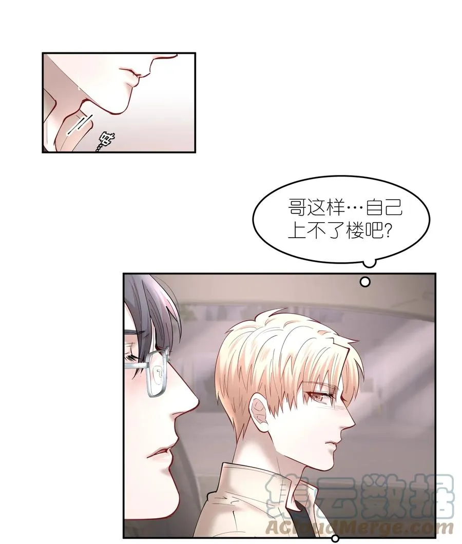 第45章 约法三章 第27页