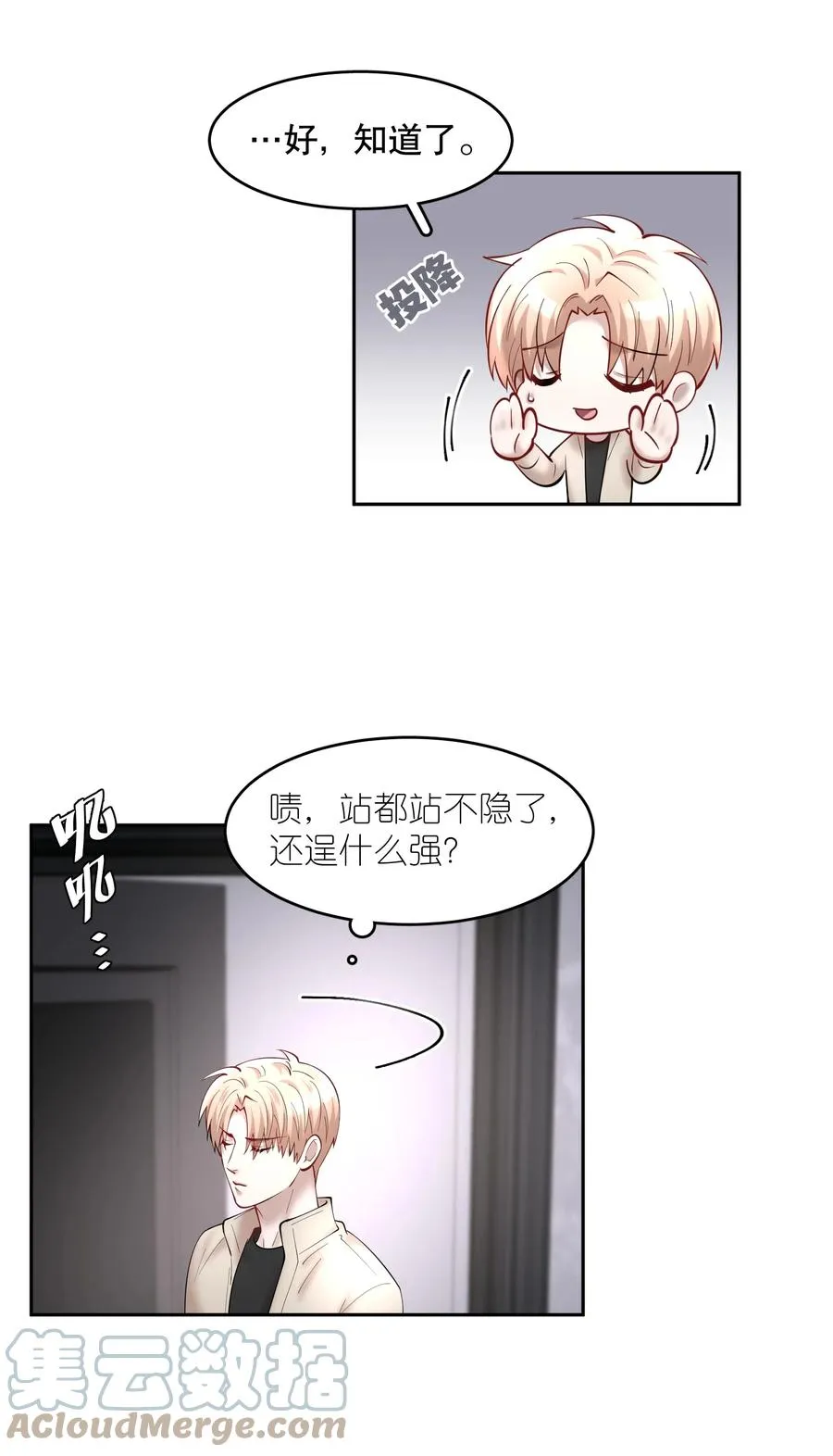 第45章 约法三章 第31页