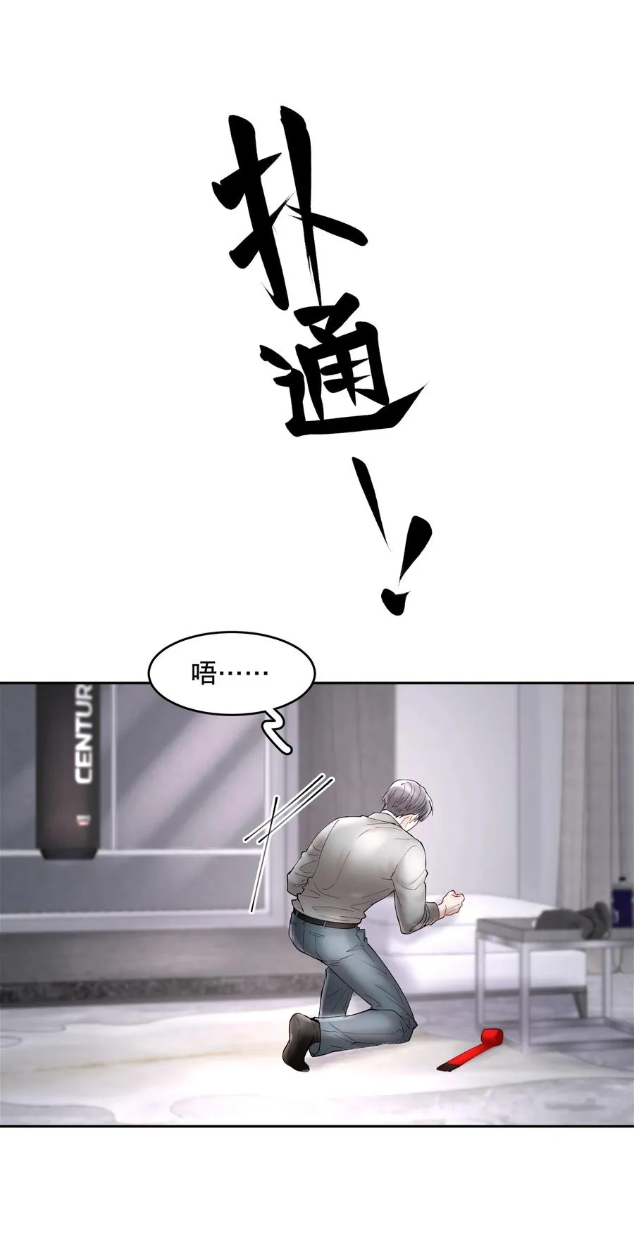 第45章 约法三章 第32页