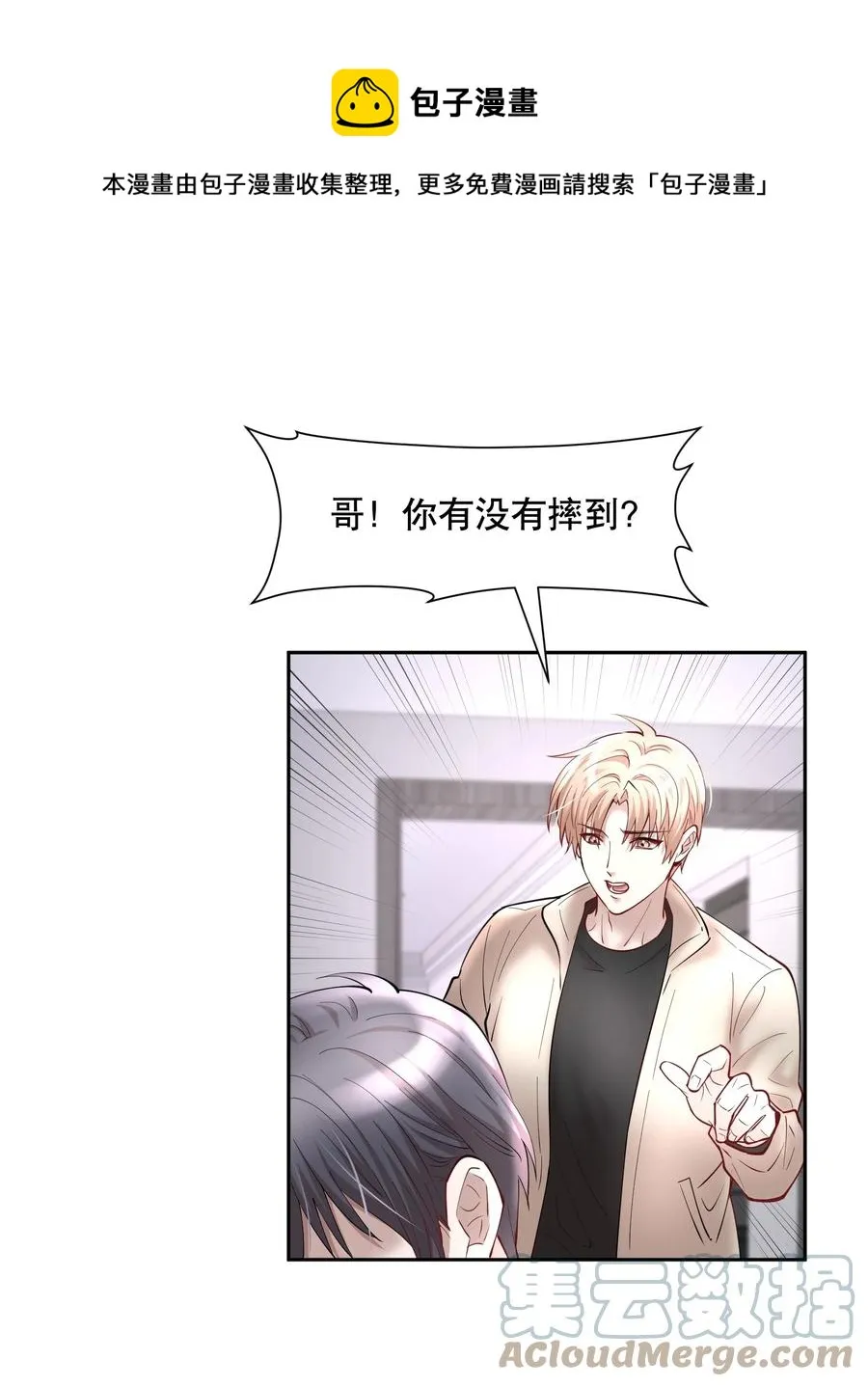 第45章 约法三章 第33页