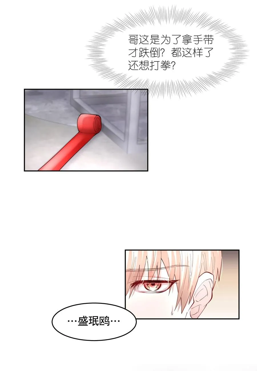 第45章 约法三章 第36页