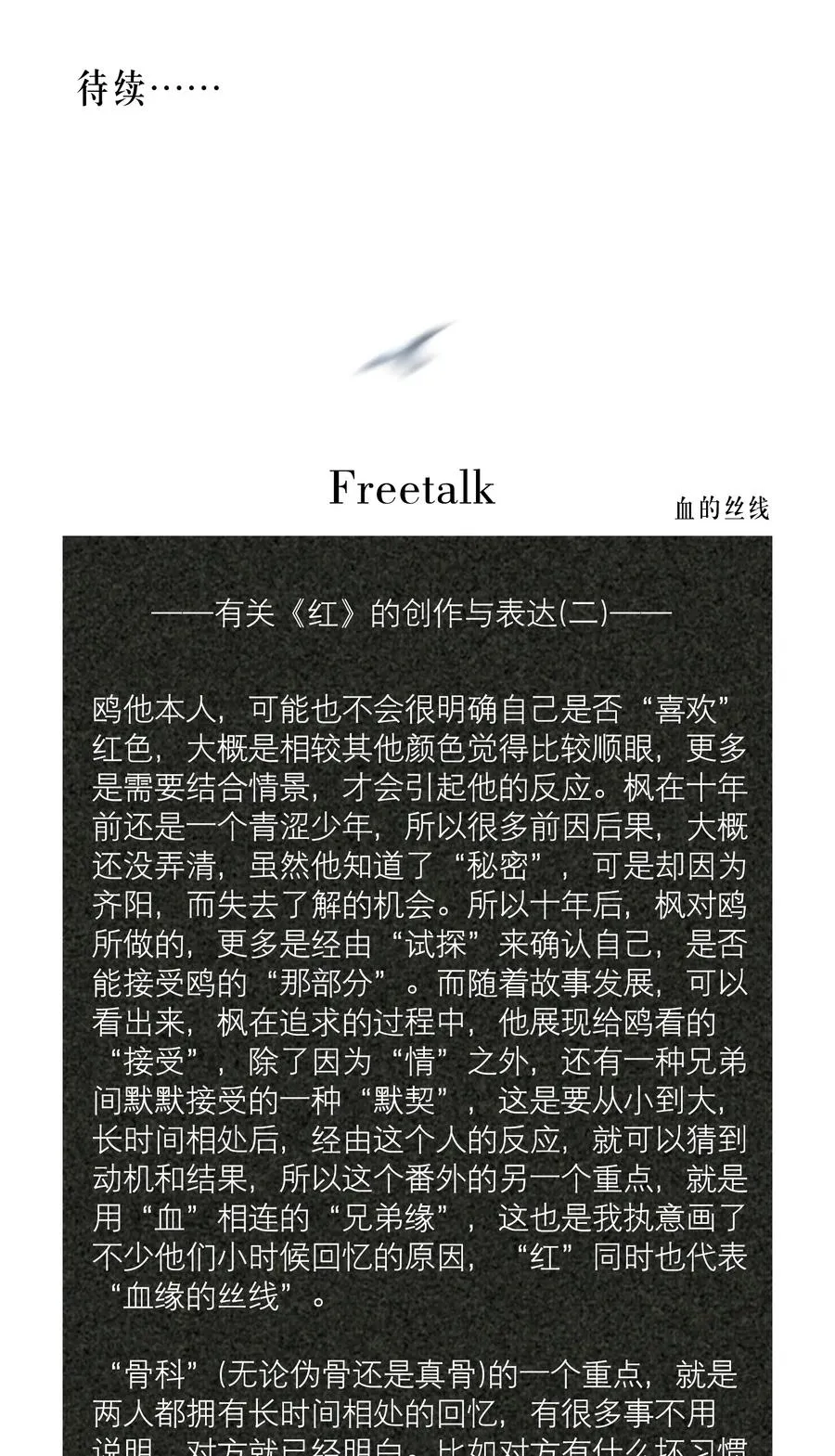 第45章 约法三章 第38页