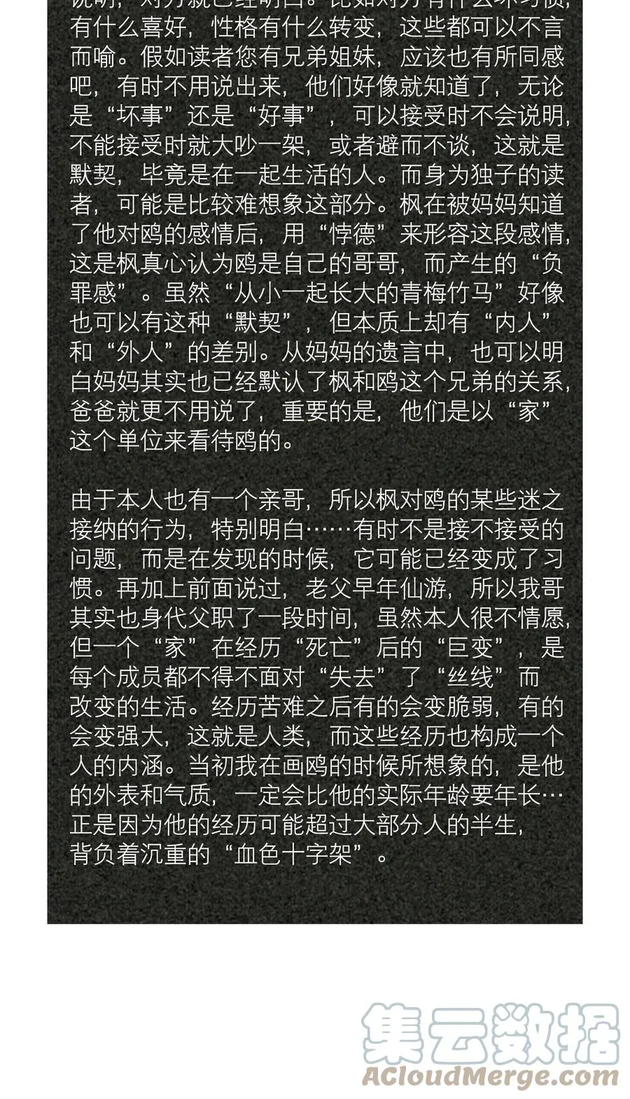 第45章 约法三章 第39页