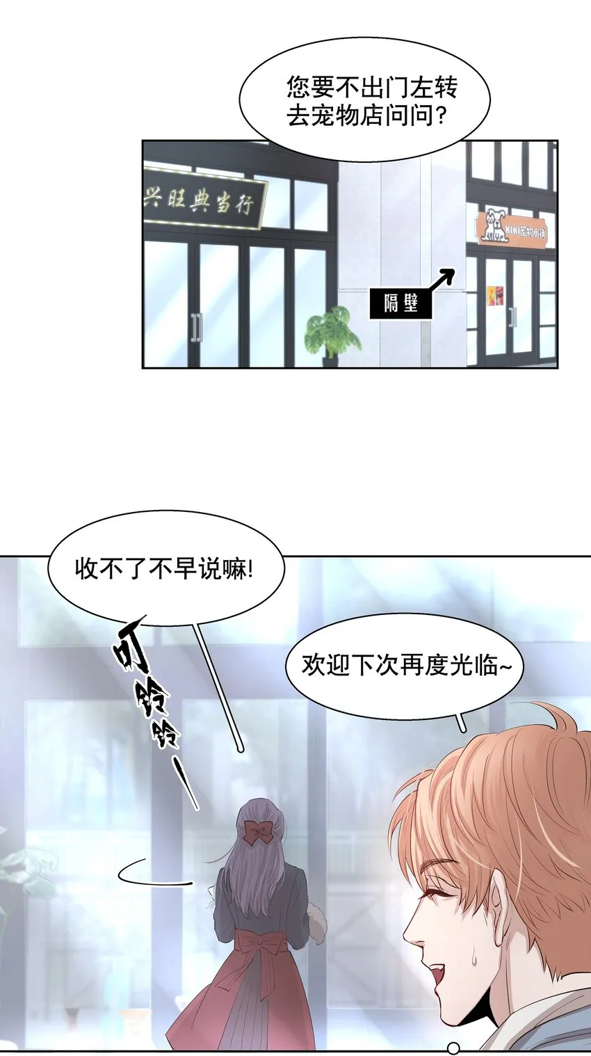 第1章 我就是陆枫 第15页