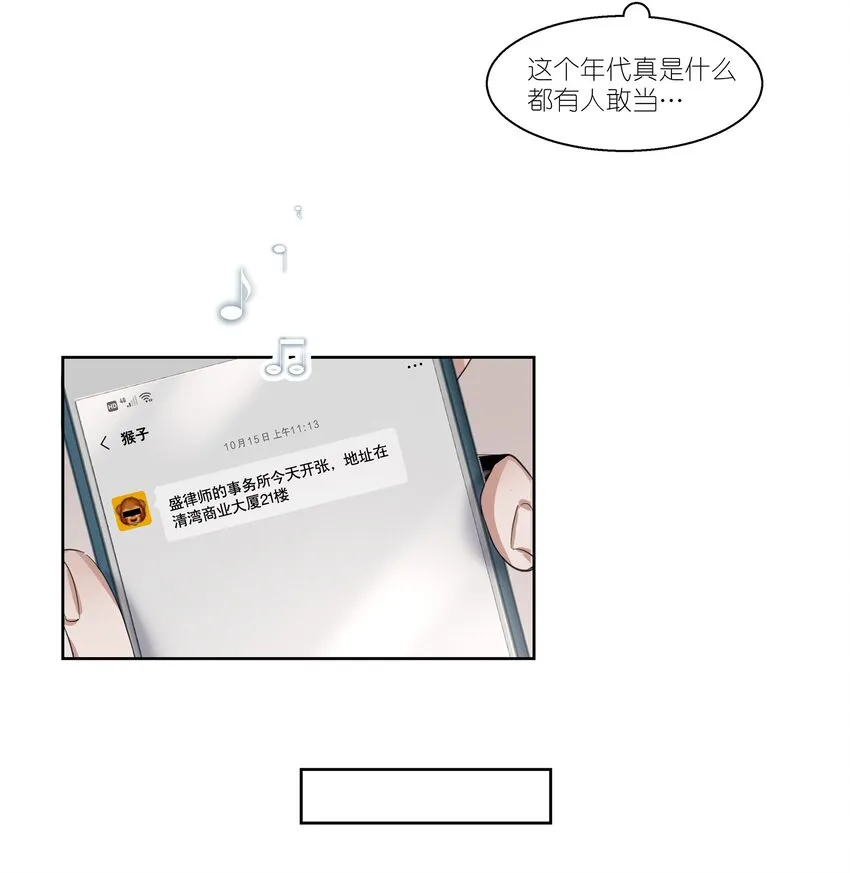 第1章 我就是陆枫 第16页