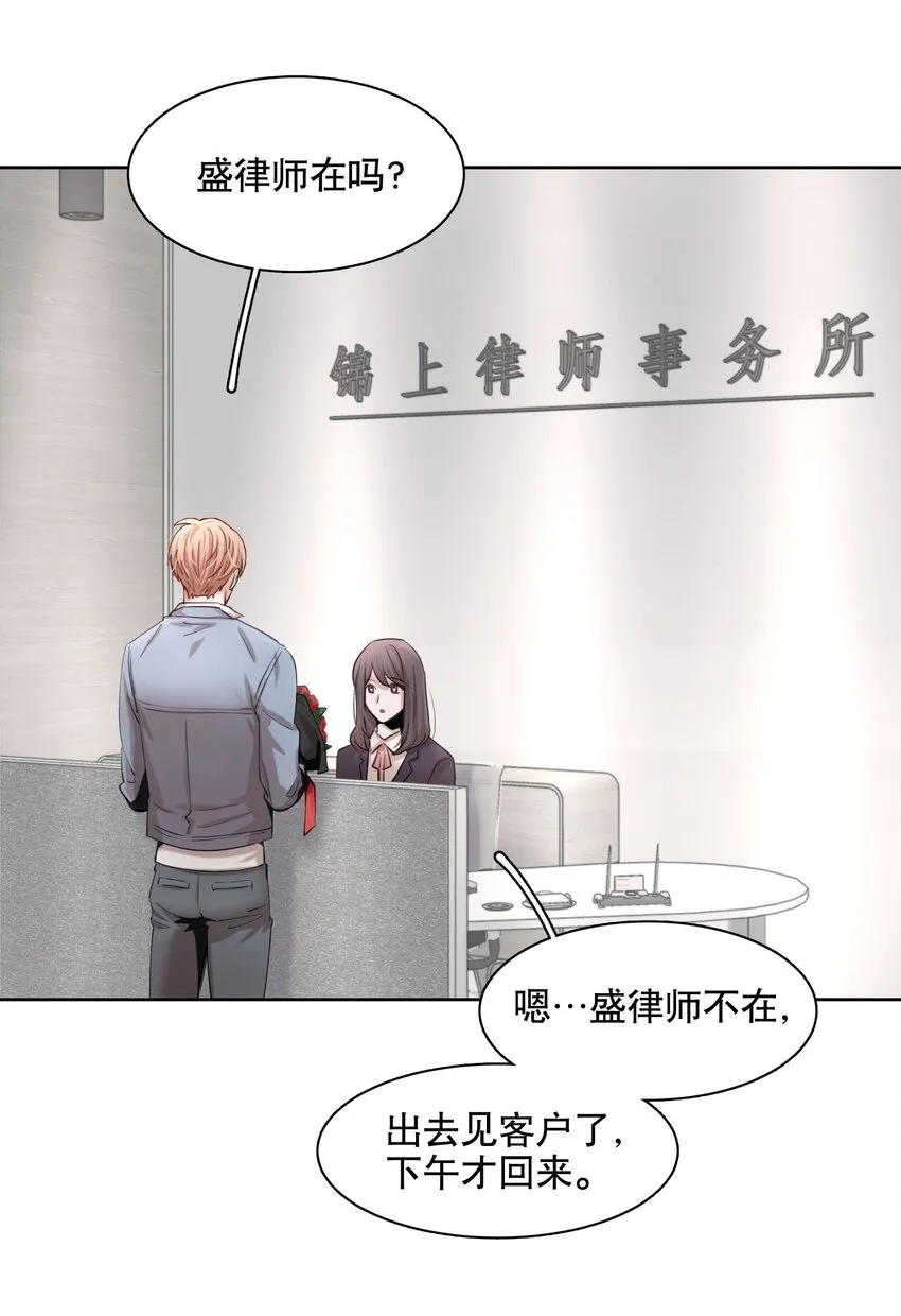 第1章 我就是陆枫 第18页