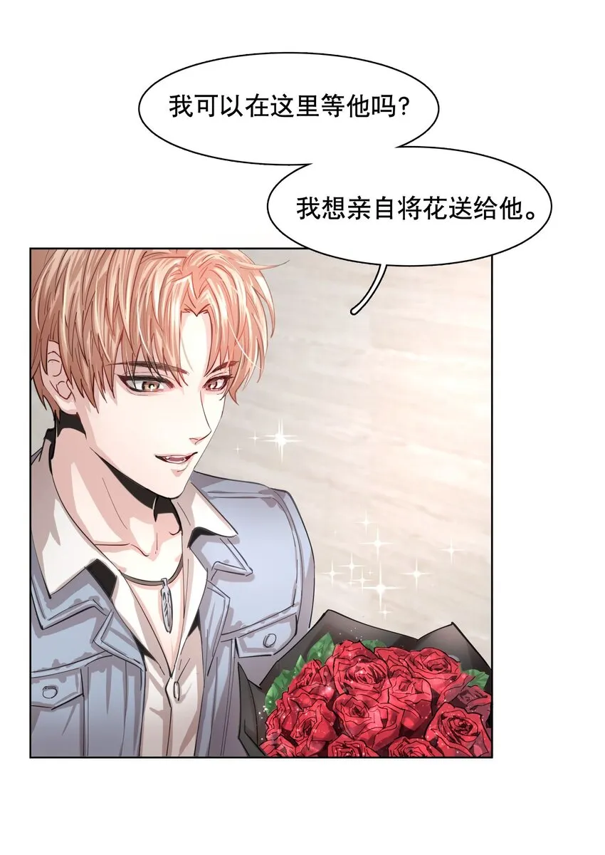 第1章 我就是陆枫 第19页
