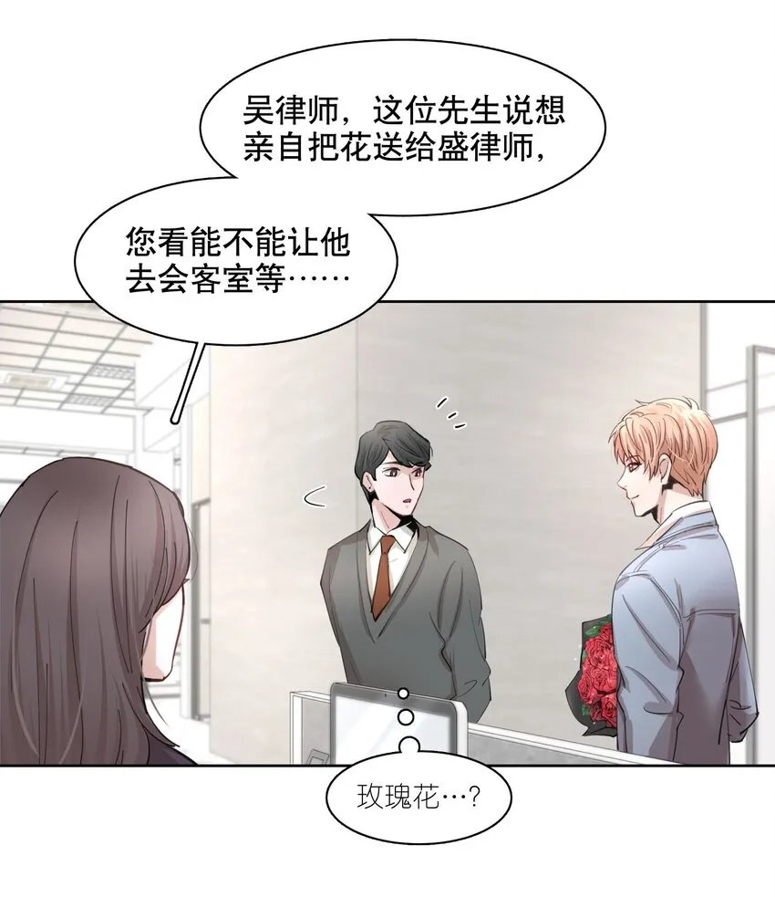第1章 我就是陆枫 第21页