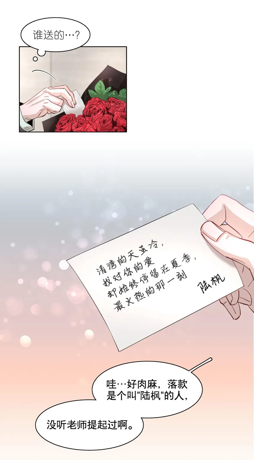第1章 我就是陆枫 第22页