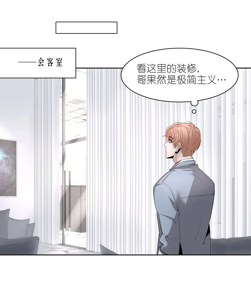 第1章 我就是陆枫 第24页