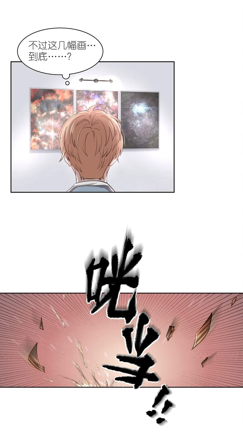 第1章 我就是陆枫 第25页