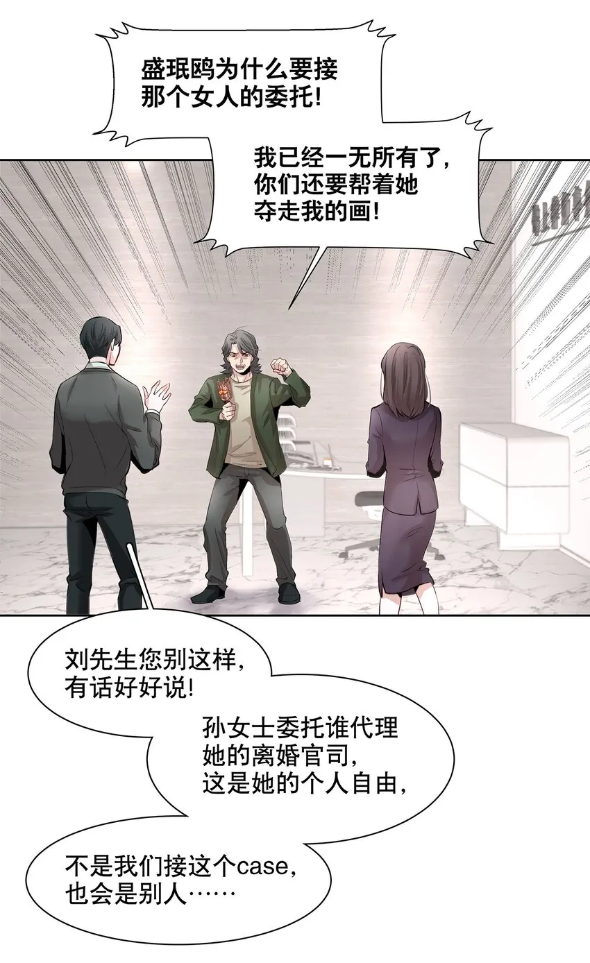第1章 我就是陆枫 第26页