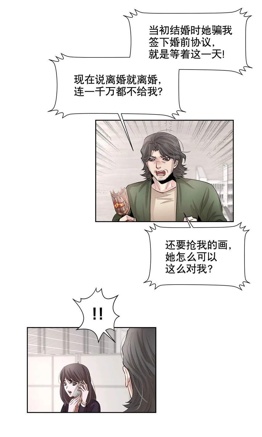 第1章 我就是陆枫 第27页