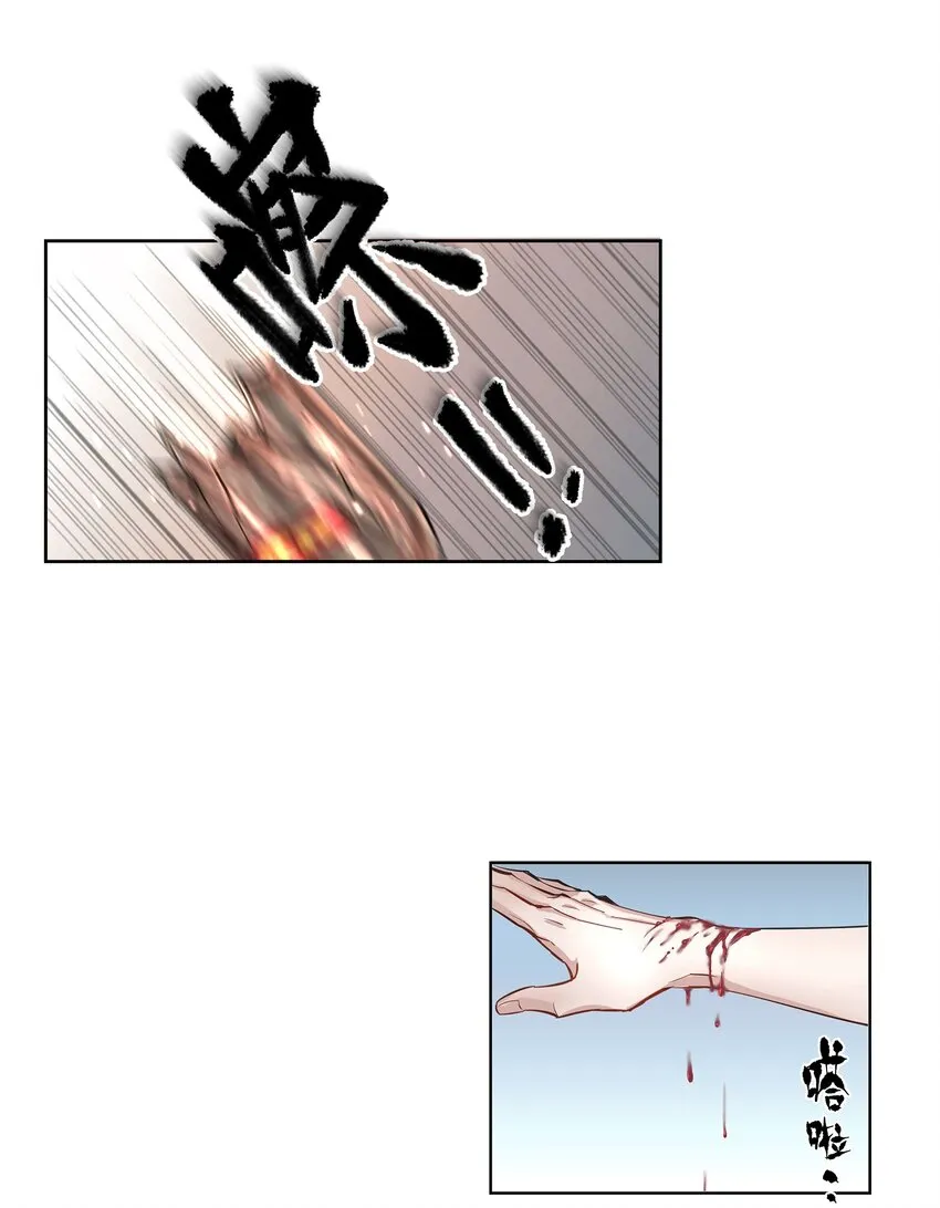 第1章 我就是陆枫 第29页