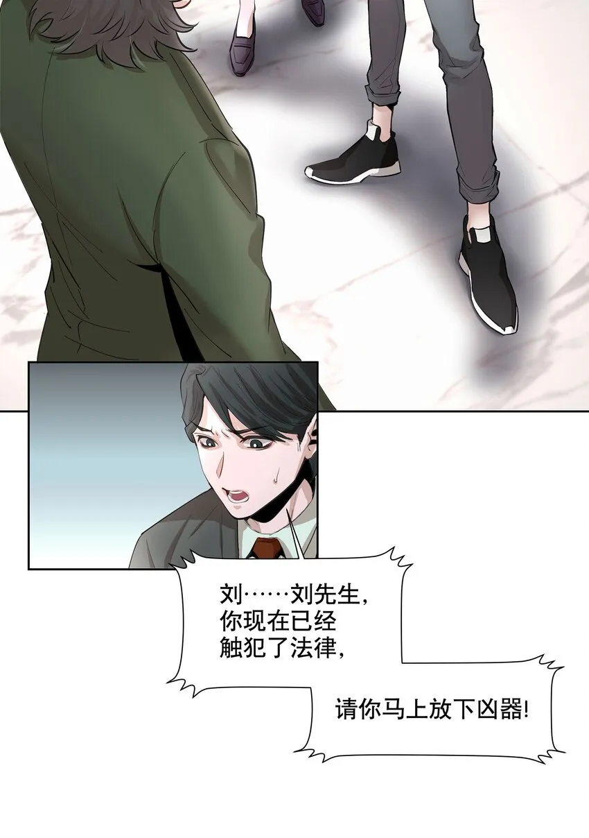 第1章 我就是陆枫 第31页