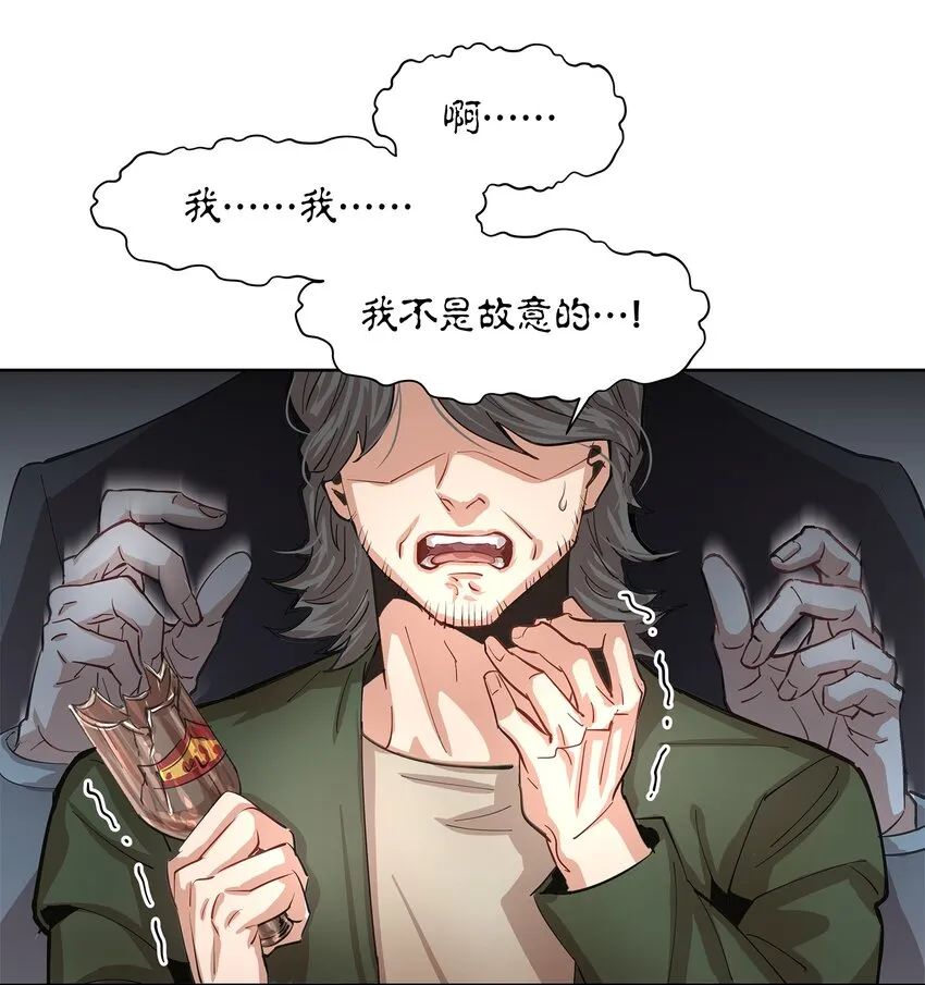 第1章 我就是陆枫 第32页