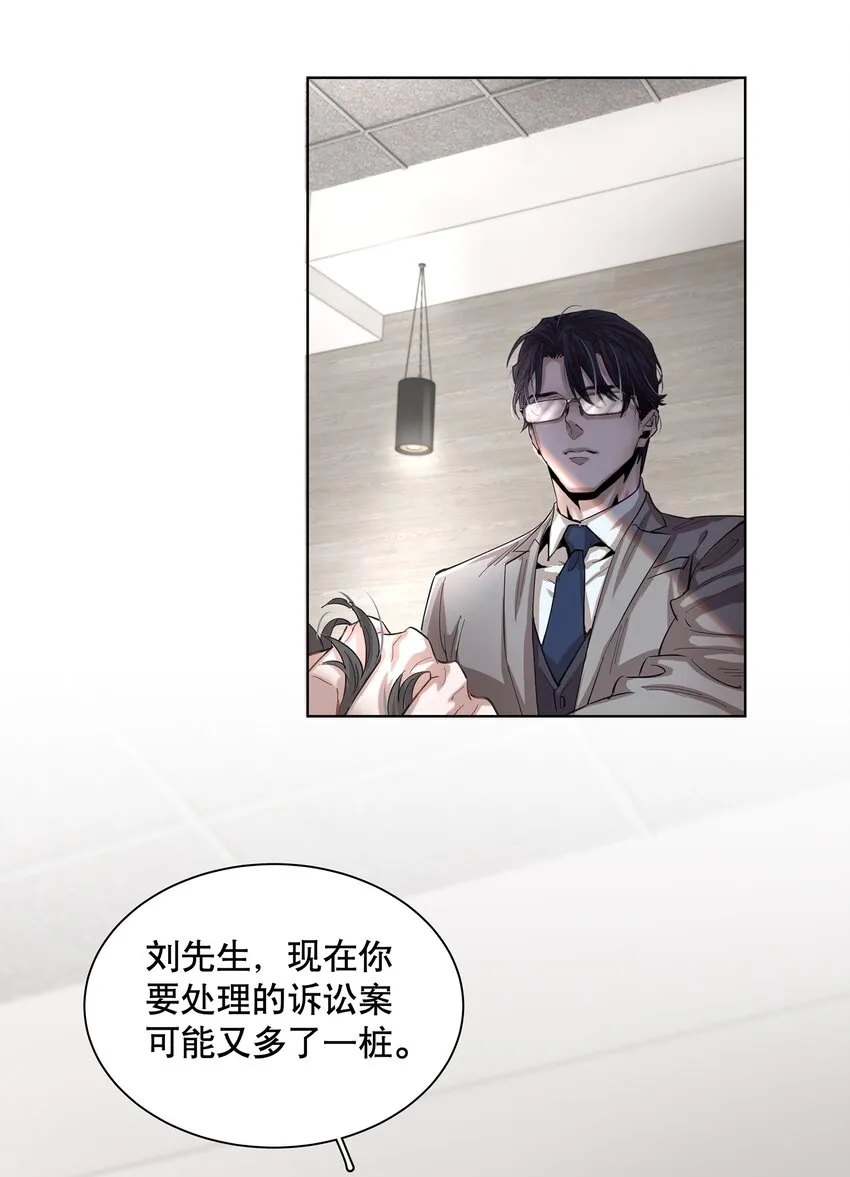 第1章 我就是陆枫 第35页