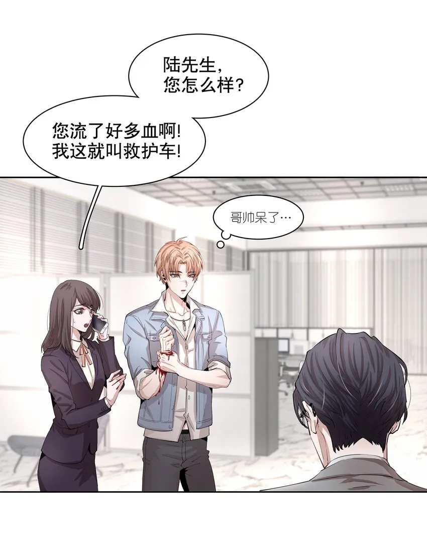 第1章 我就是陆枫 第38页