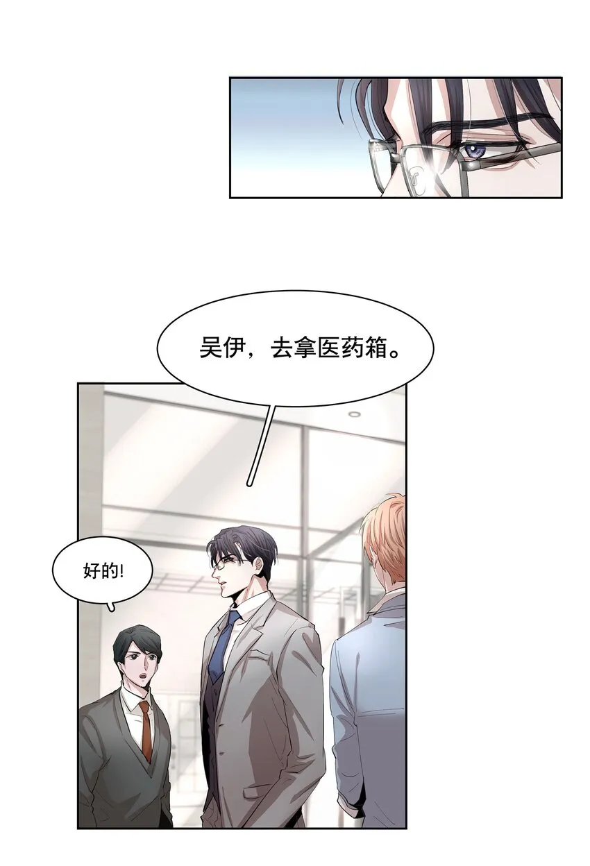 第1章 我就是陆枫 第39页