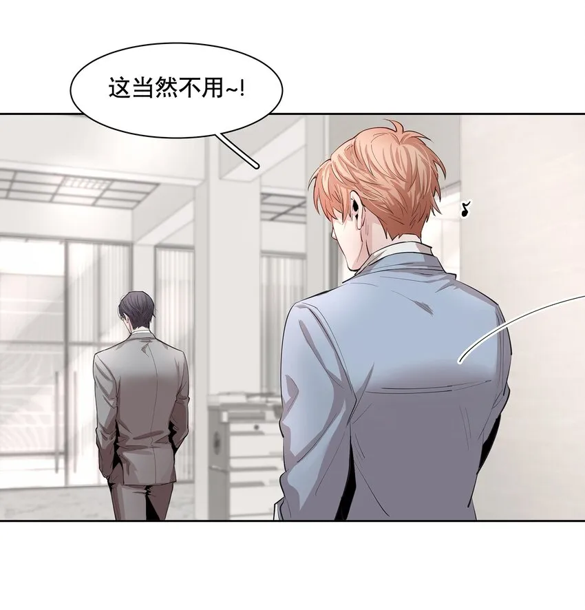 第1章 我就是陆枫 第41页