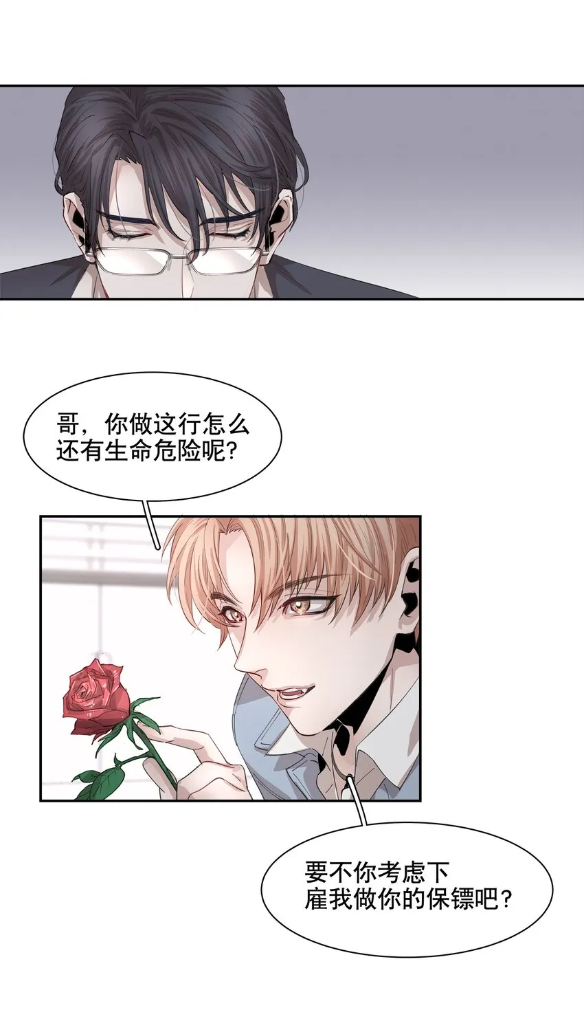 第1章 我就是陆枫 第44页